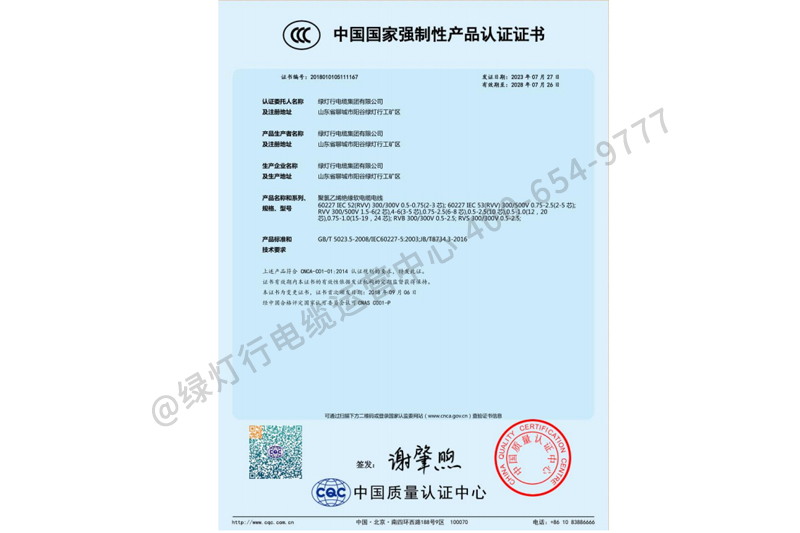 CCC-2