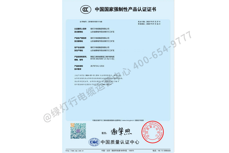 CCC-4