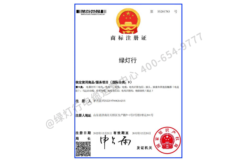 商标注册证