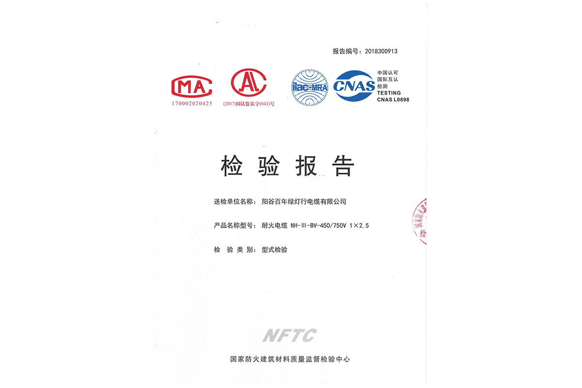 荣誉资质