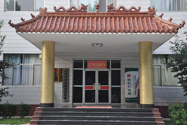 绿灯行培训中心