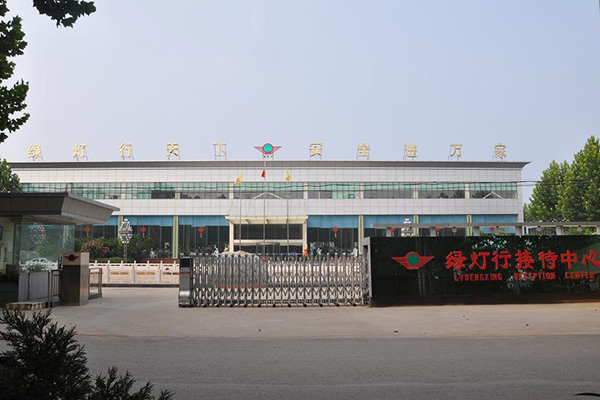 园区大门