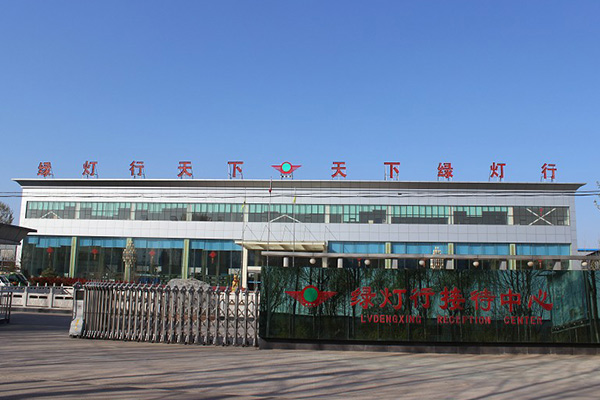园区风采