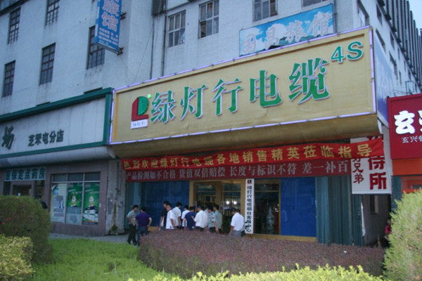加盟商风采