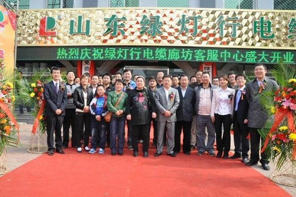 绿灯行电缆廊坊客服中心
