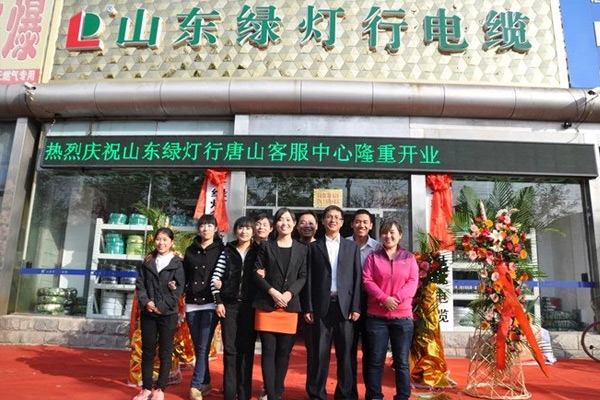 山东绿灯行唐山客服中心