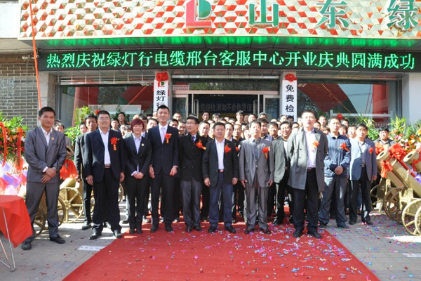 绿灯行电缆邢台客服中心