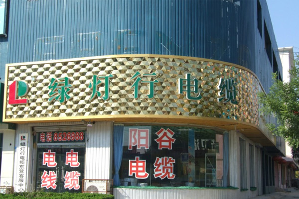 加盟商风采